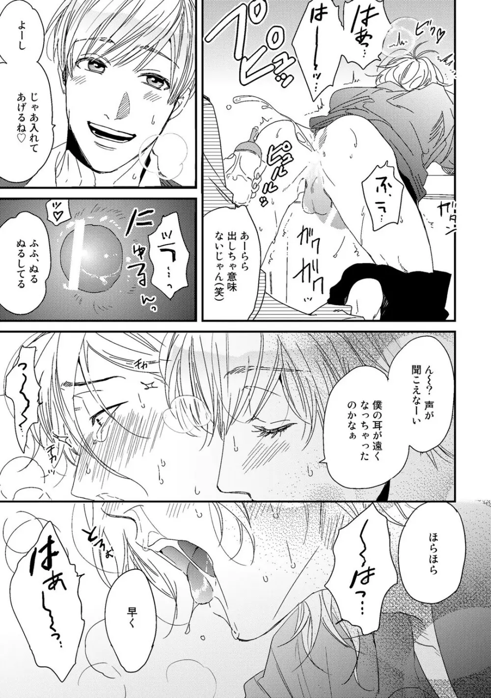 ヤリチン☆ビッチ部 1 Page.163