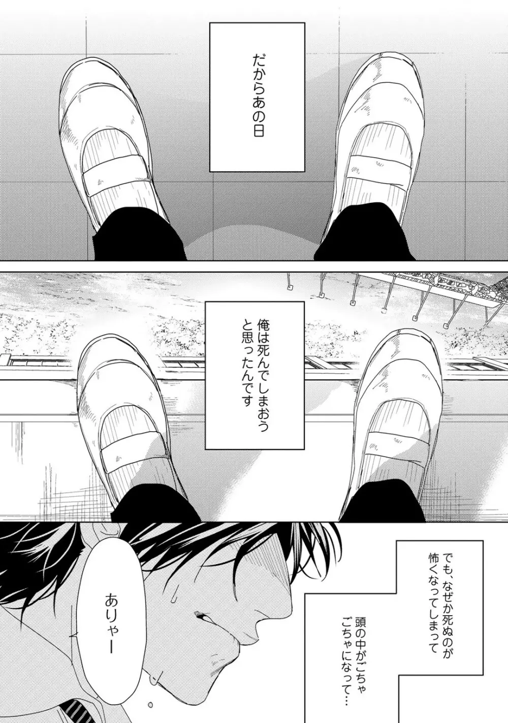 ヤリチン☆ビッチ部 1 Page.179