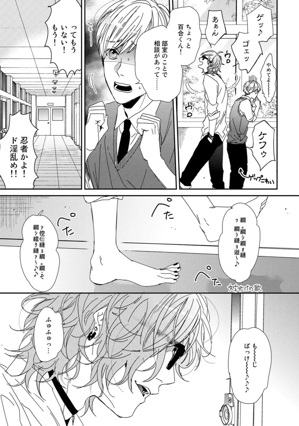 ヤリチン☆ビッチ部 1 Page.206