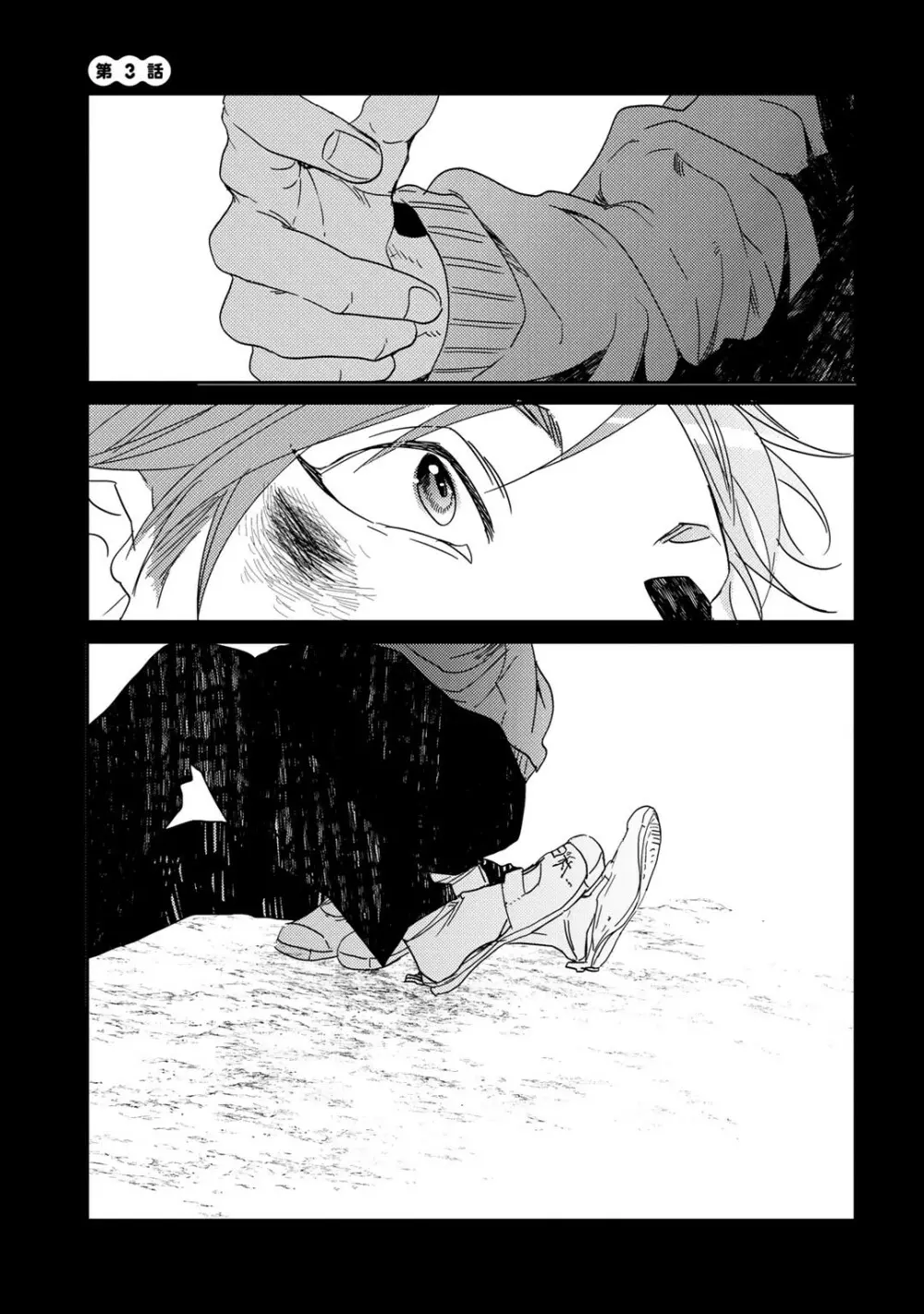 ヤリチン☆ビッチ部 1 Page.51