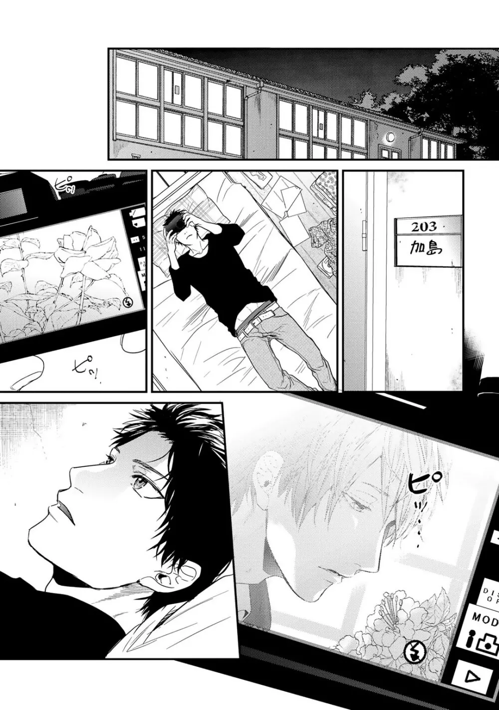 ヤリチン☆ビッチ部 1 Page.79