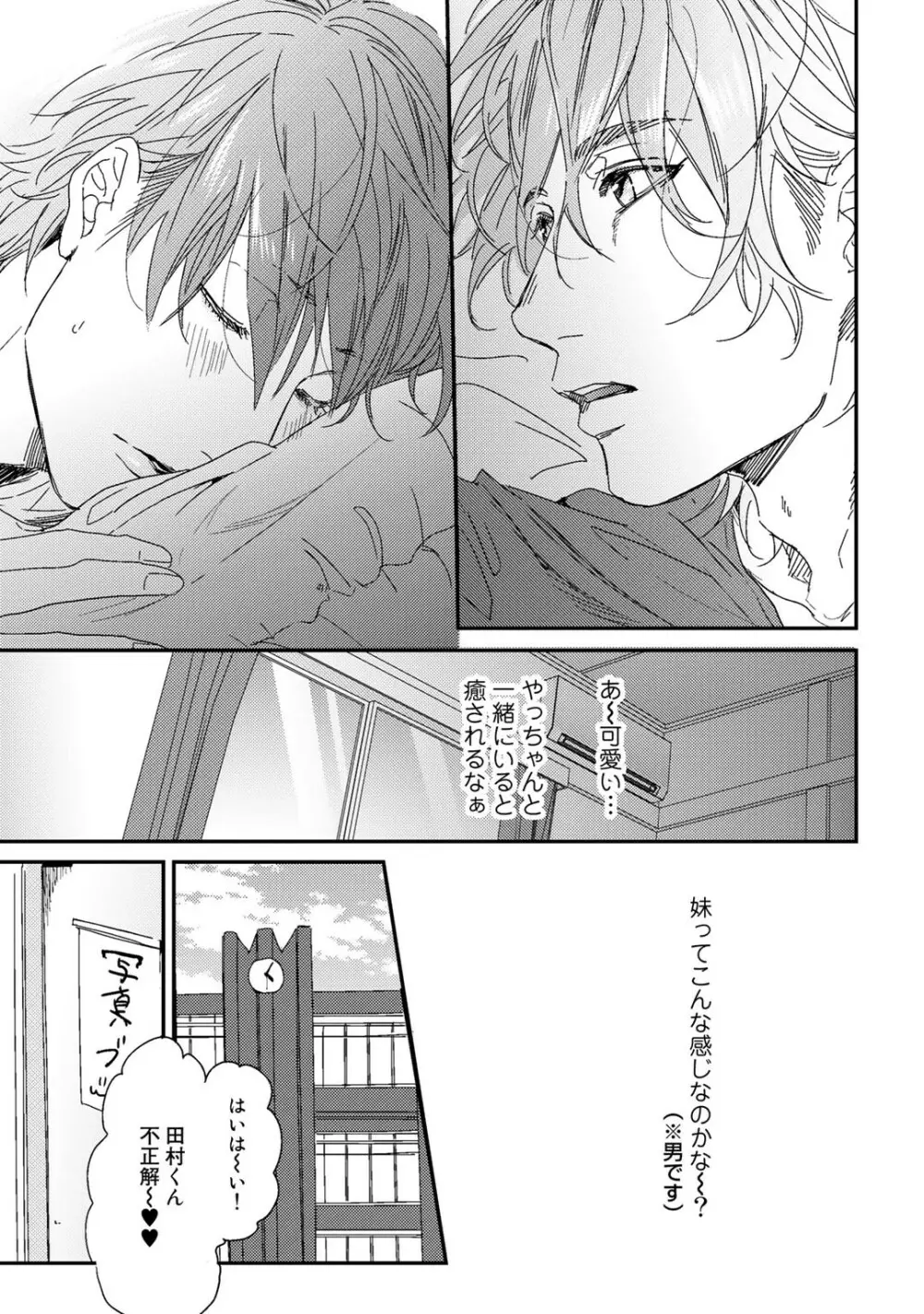 ヤリチン☆ビッチ部 1 Page.95
