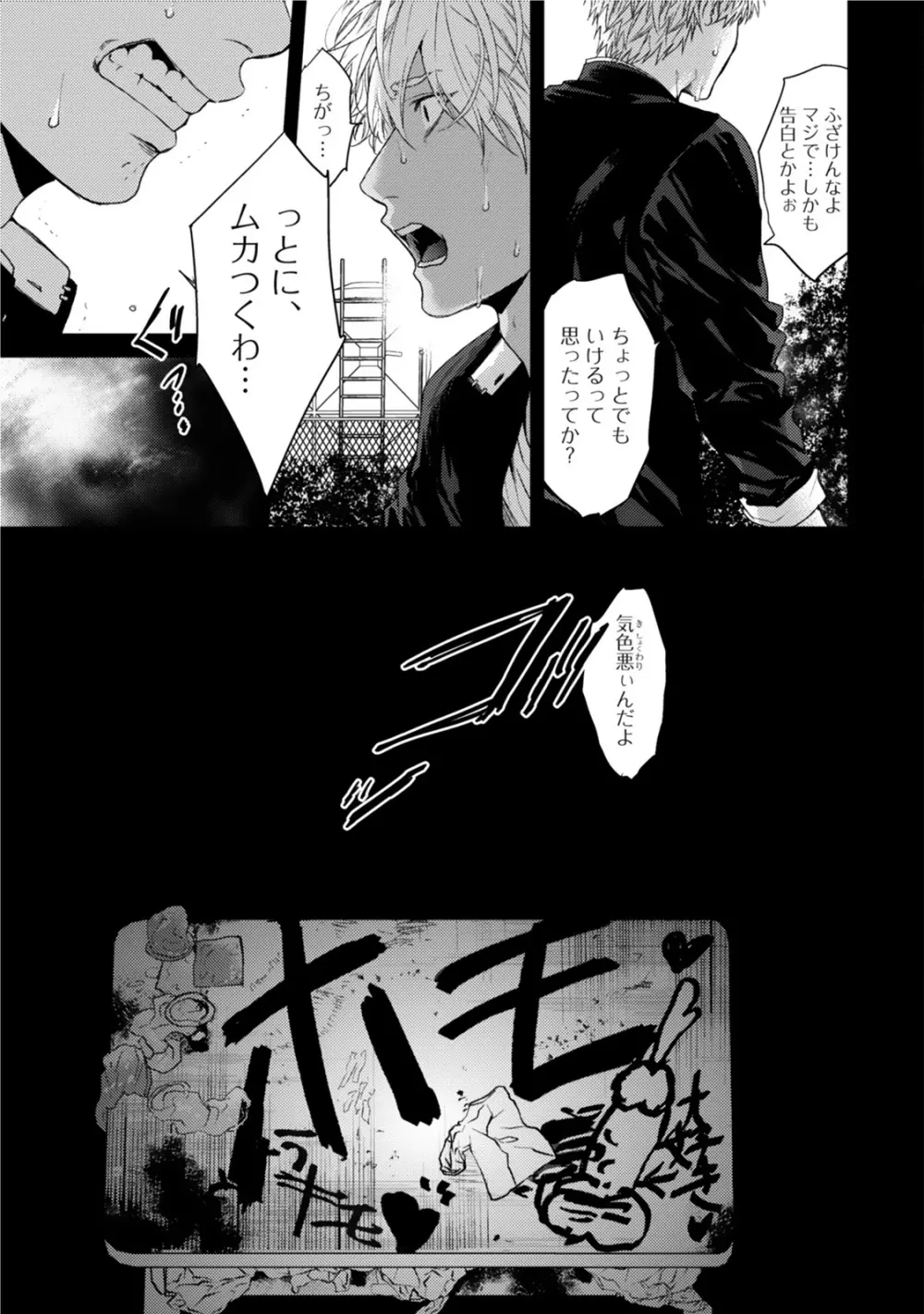 ネオンサイン・アンバー Page.137