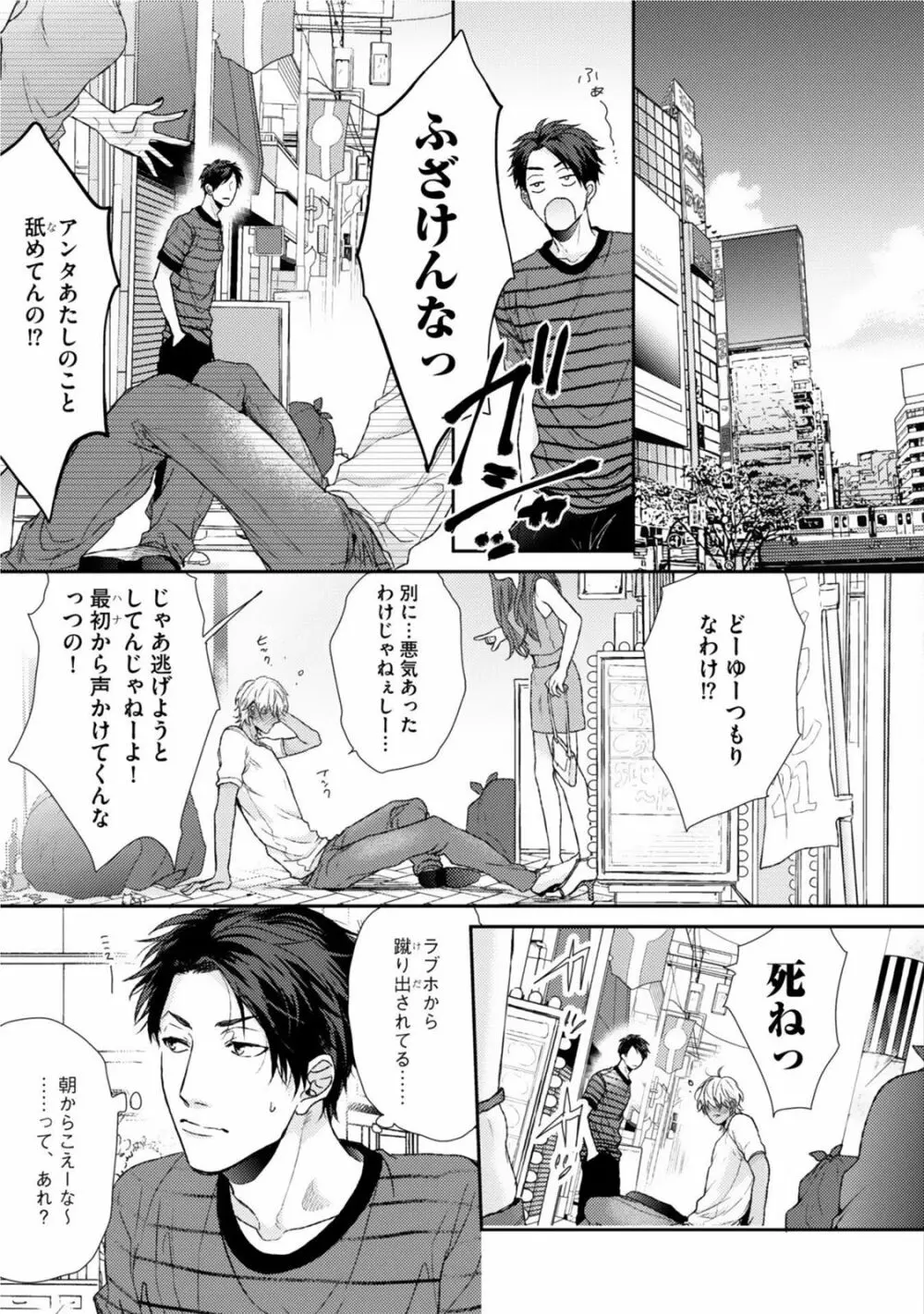 ネオンサイン・アンバー Page.15