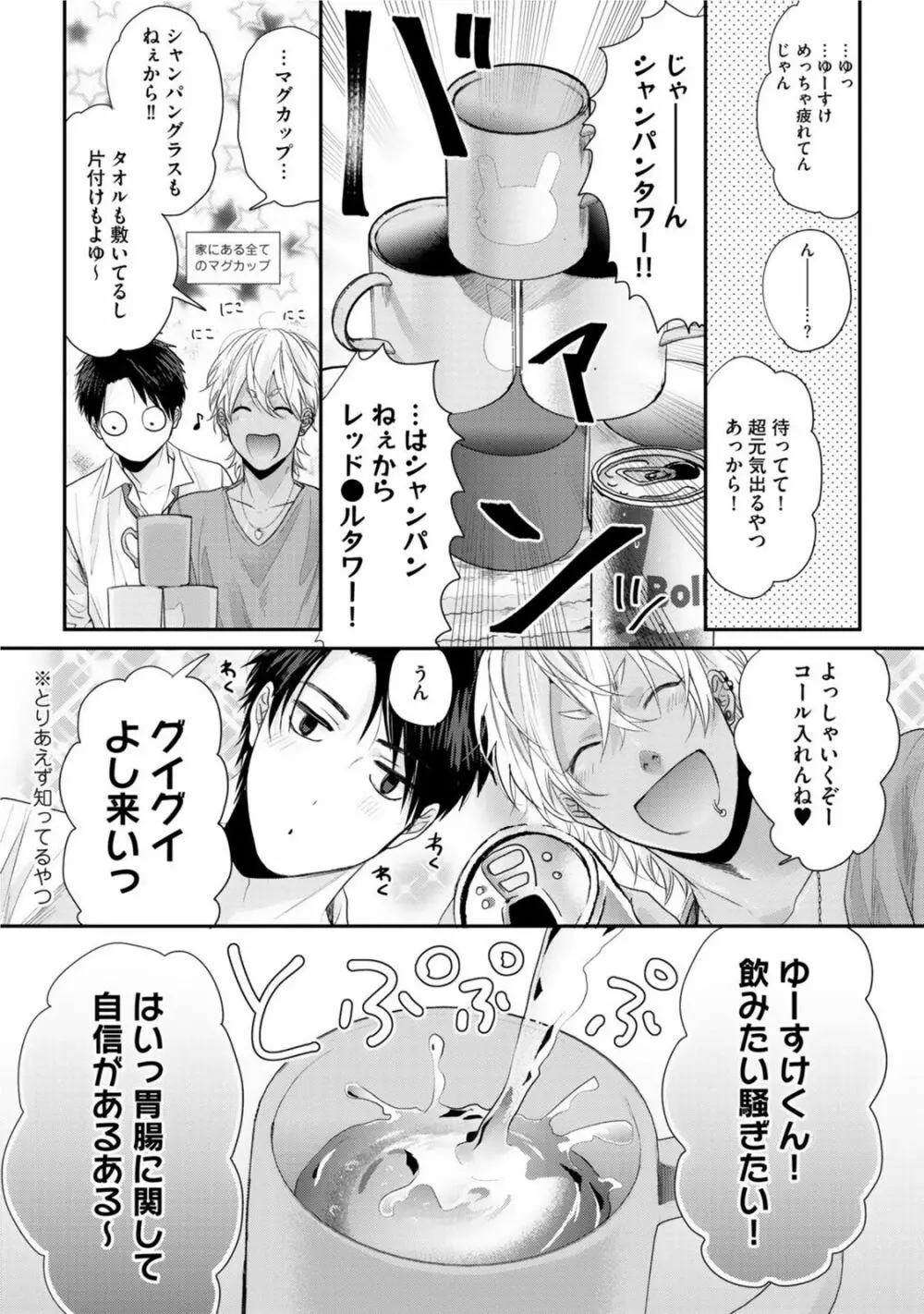 ネオンサイン・アンバー Page.195