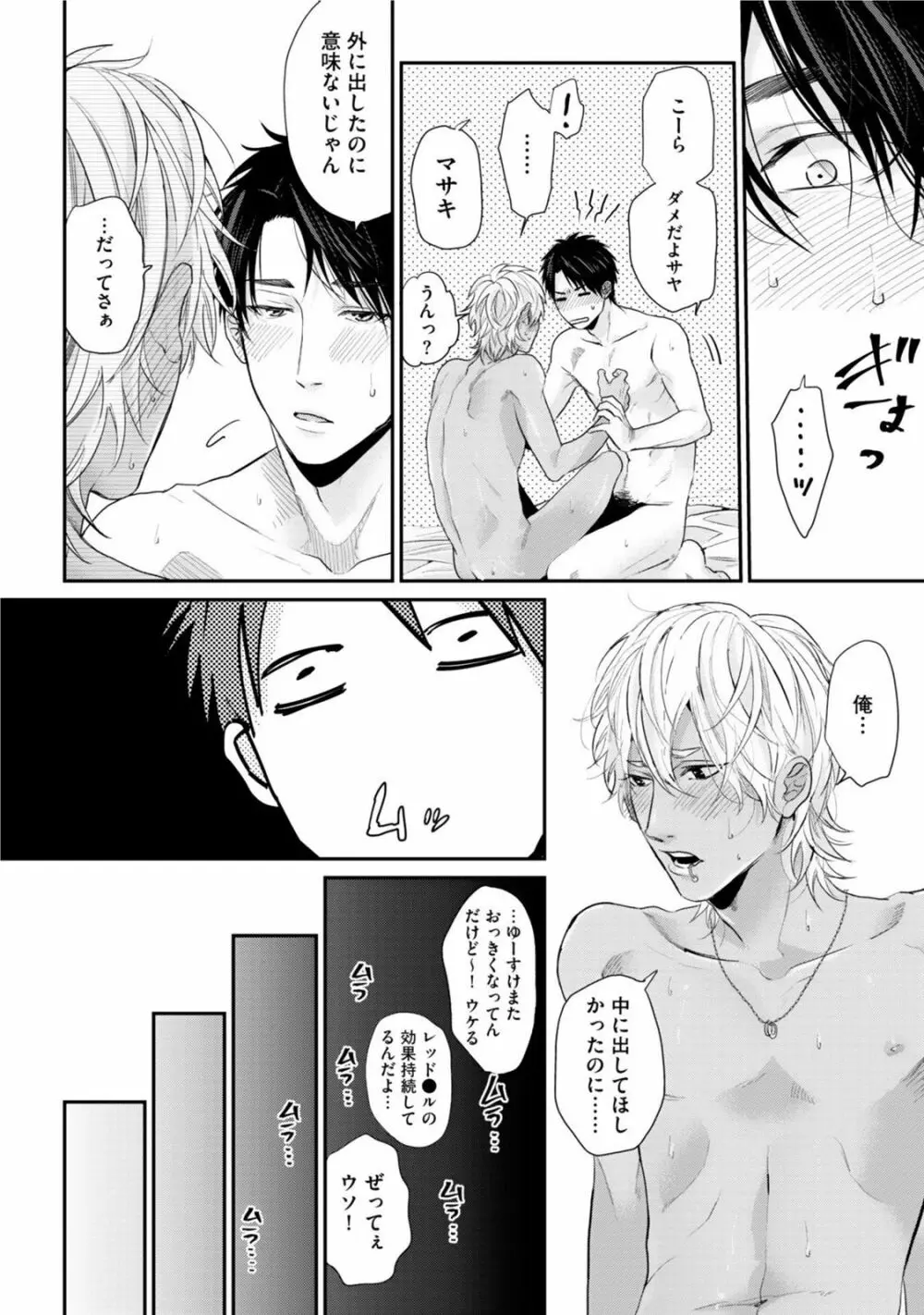 ネオンサイン・アンバー Page.208