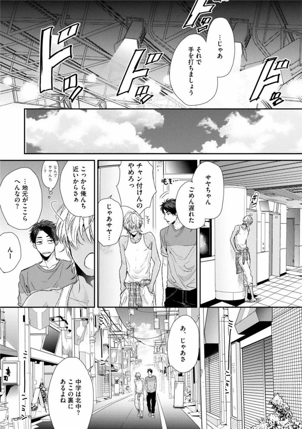 ネオンサイン・アンバー Page.31