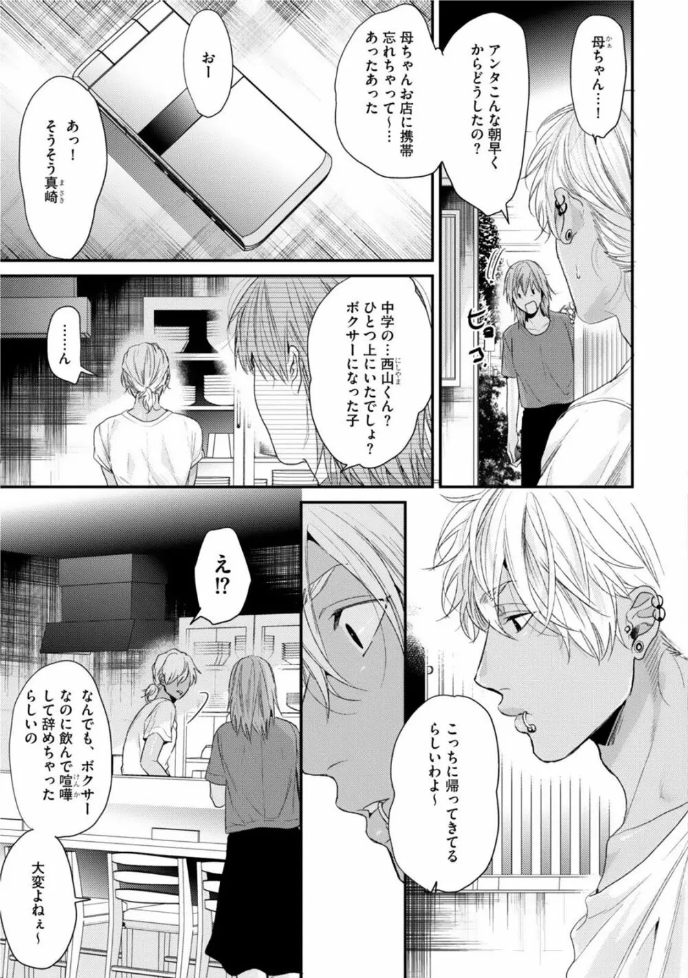 ネオンサイン・アンバー Page.63