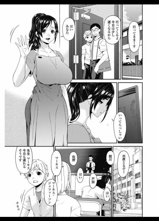 孕母 第1-6話 Page.107