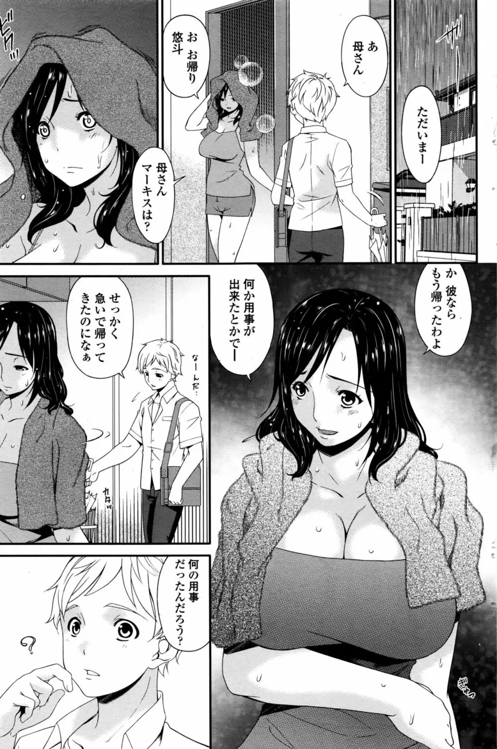 孕母 第1-6話 Page.17