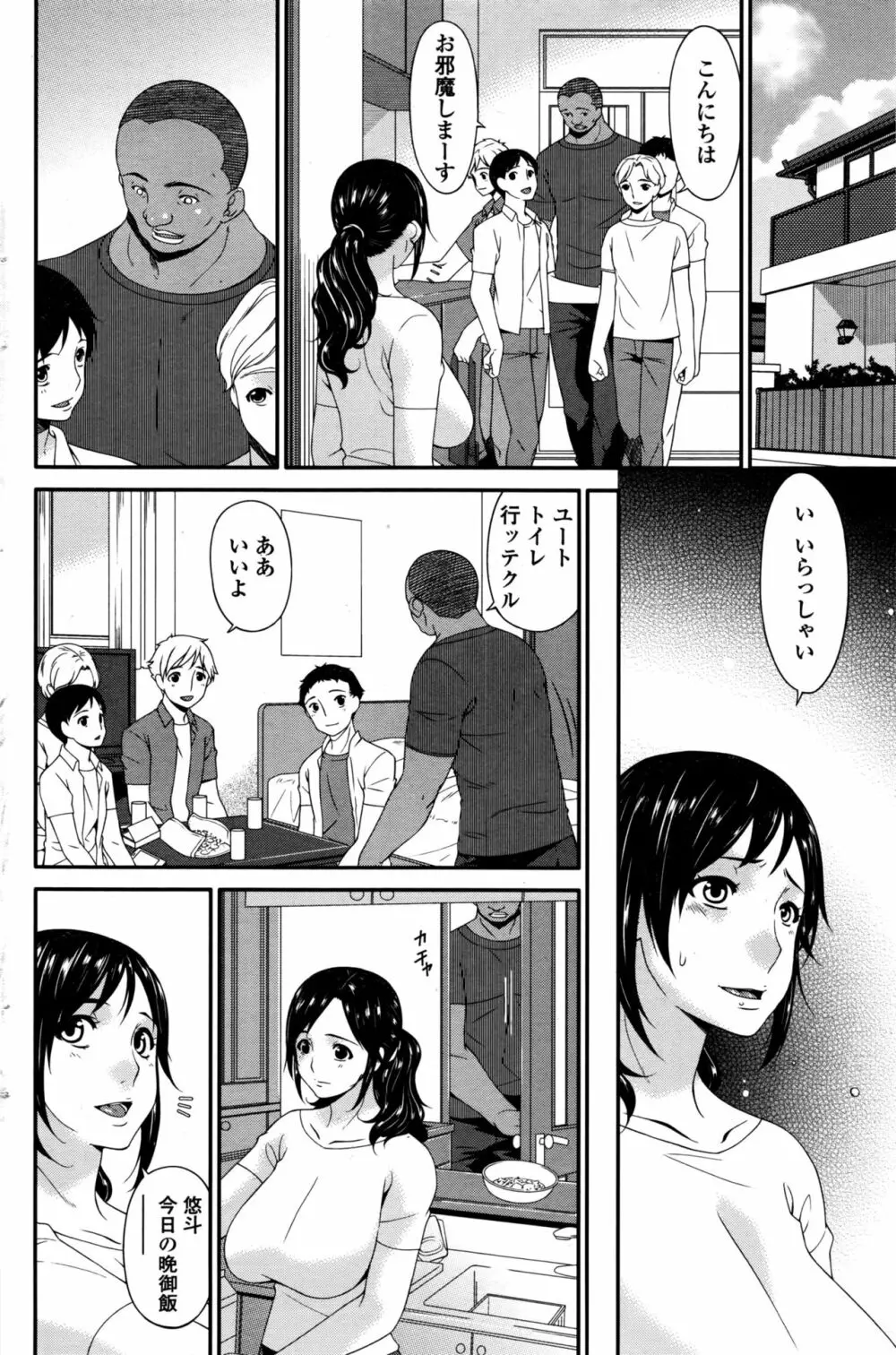 孕母 第1-6話 Page.18