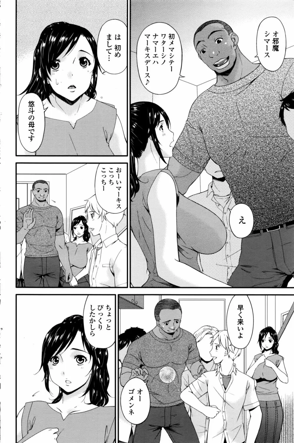 孕母 第1-6話 Page.2