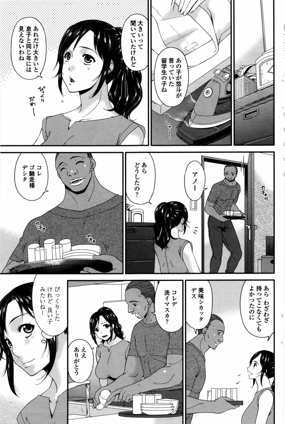 孕母 第1-6話 Page.3