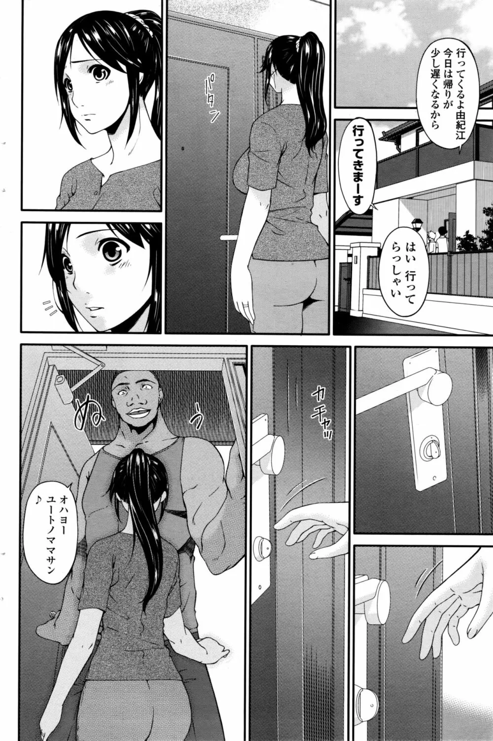 孕母 第1-6話 Page.32