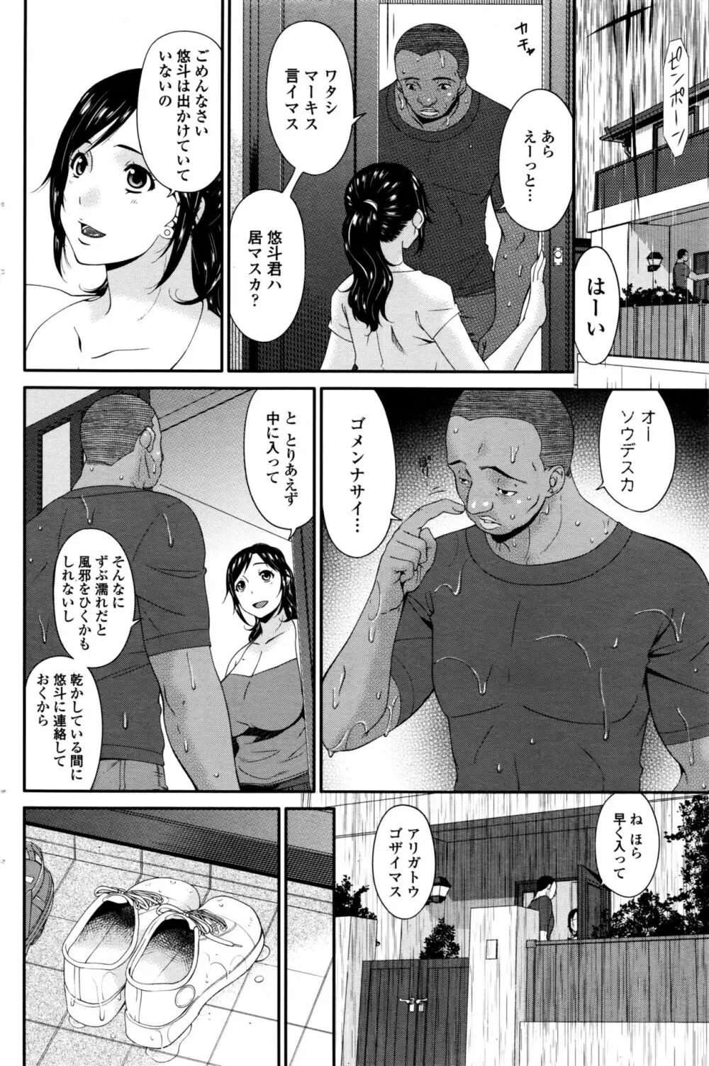 孕母 第1-6話 Page.4