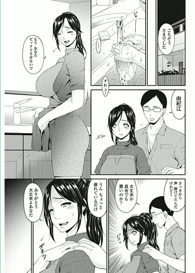 孕母 第1-6話 Page.51