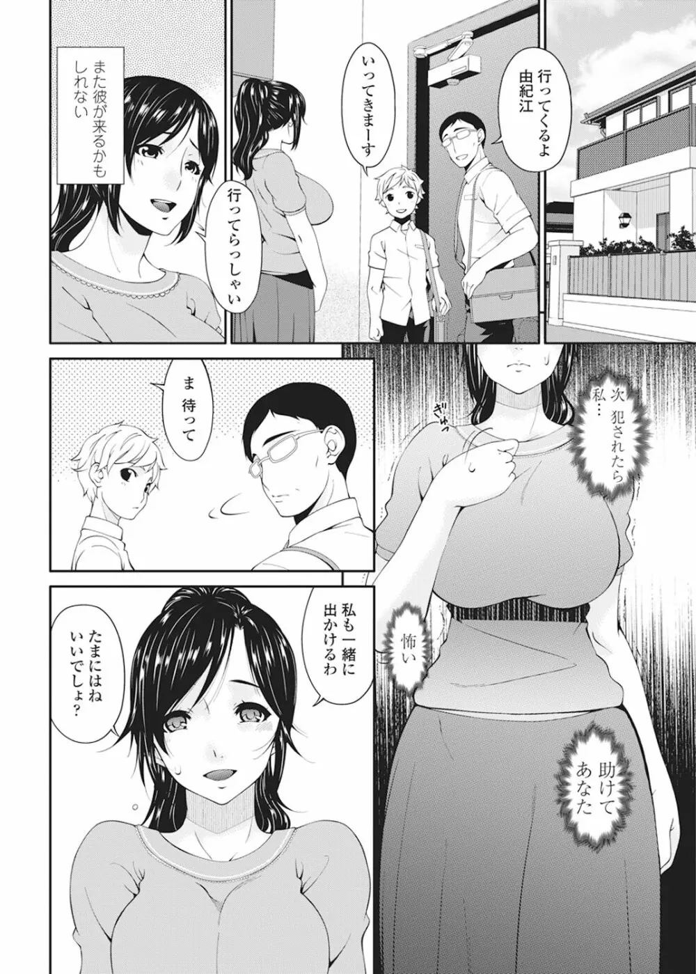 孕母 第1-6話 Page.60