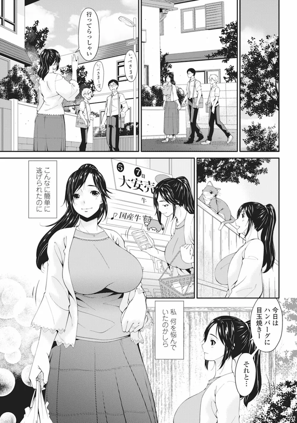 孕母 第1-6話 Page.61