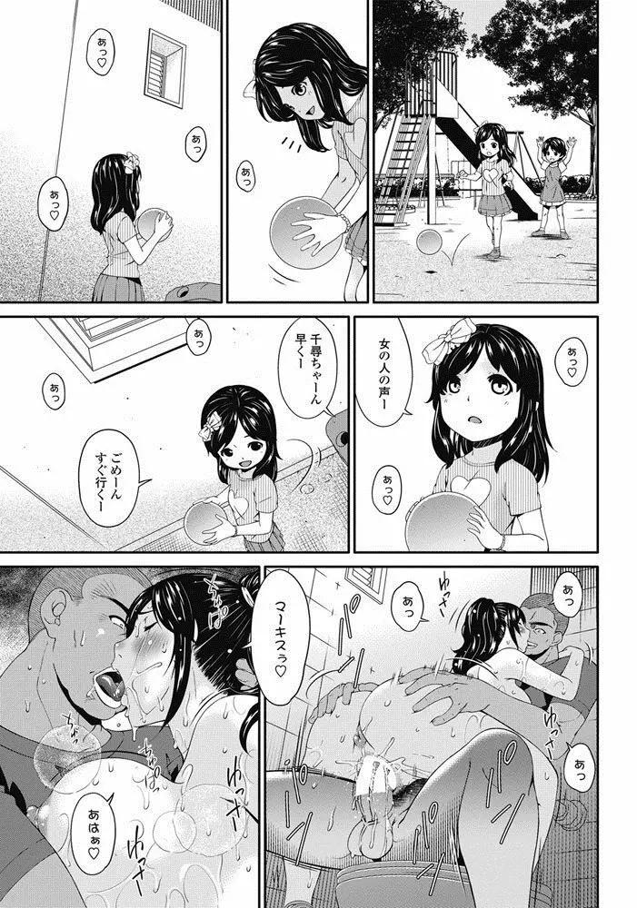 孕母 第1-6話 Page.79