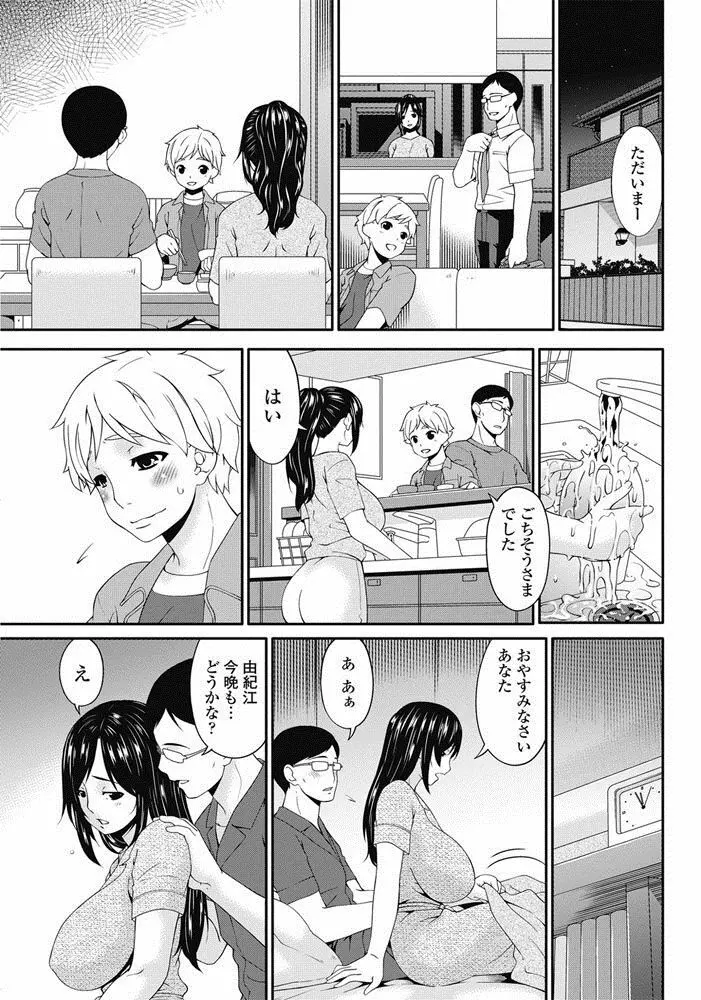 孕母 第1-6話 Page.87