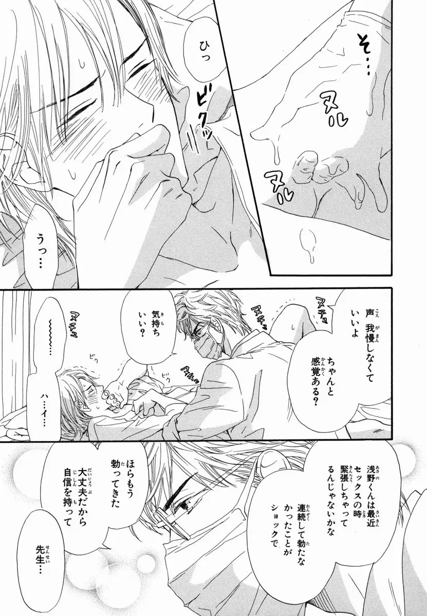 僕はすべてを知っている 2 Page.153