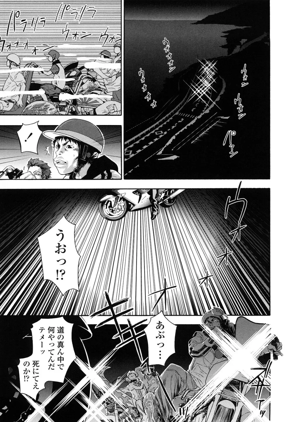 たゆたゆ Page.201