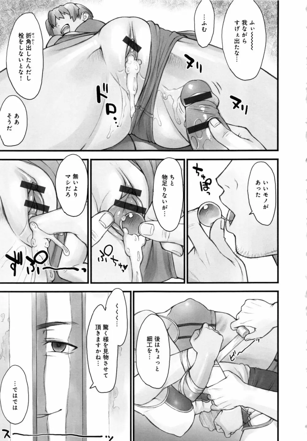 ストップウォッチャー Page.36