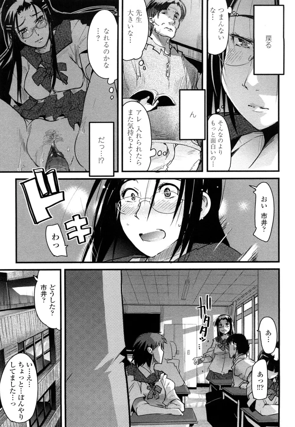 戻れない彼女 Page.31