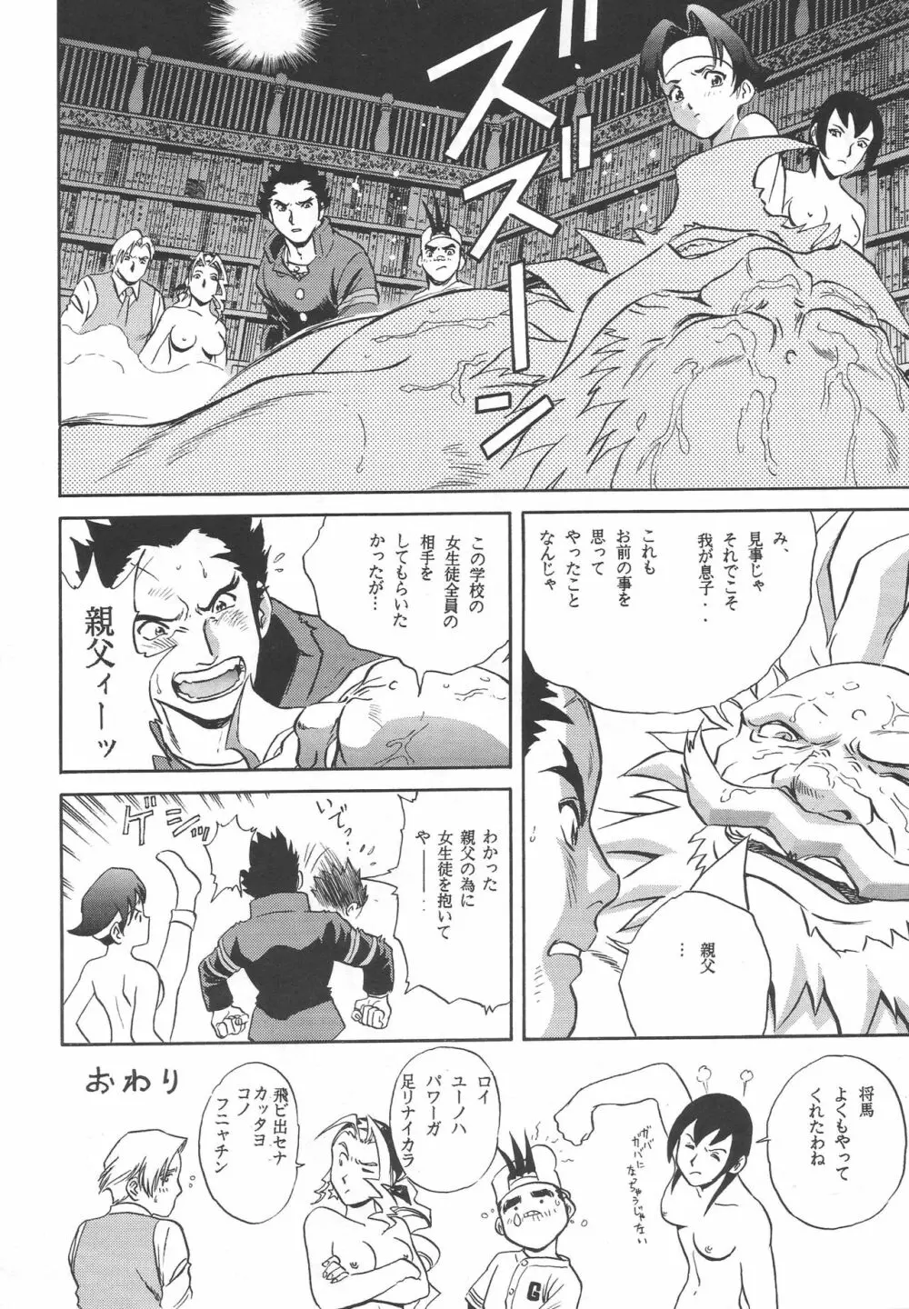 高知城 Page.23