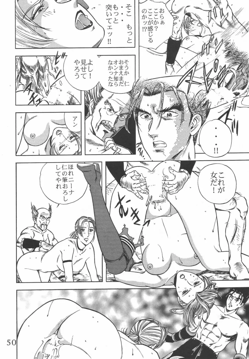 高知城 Page.49