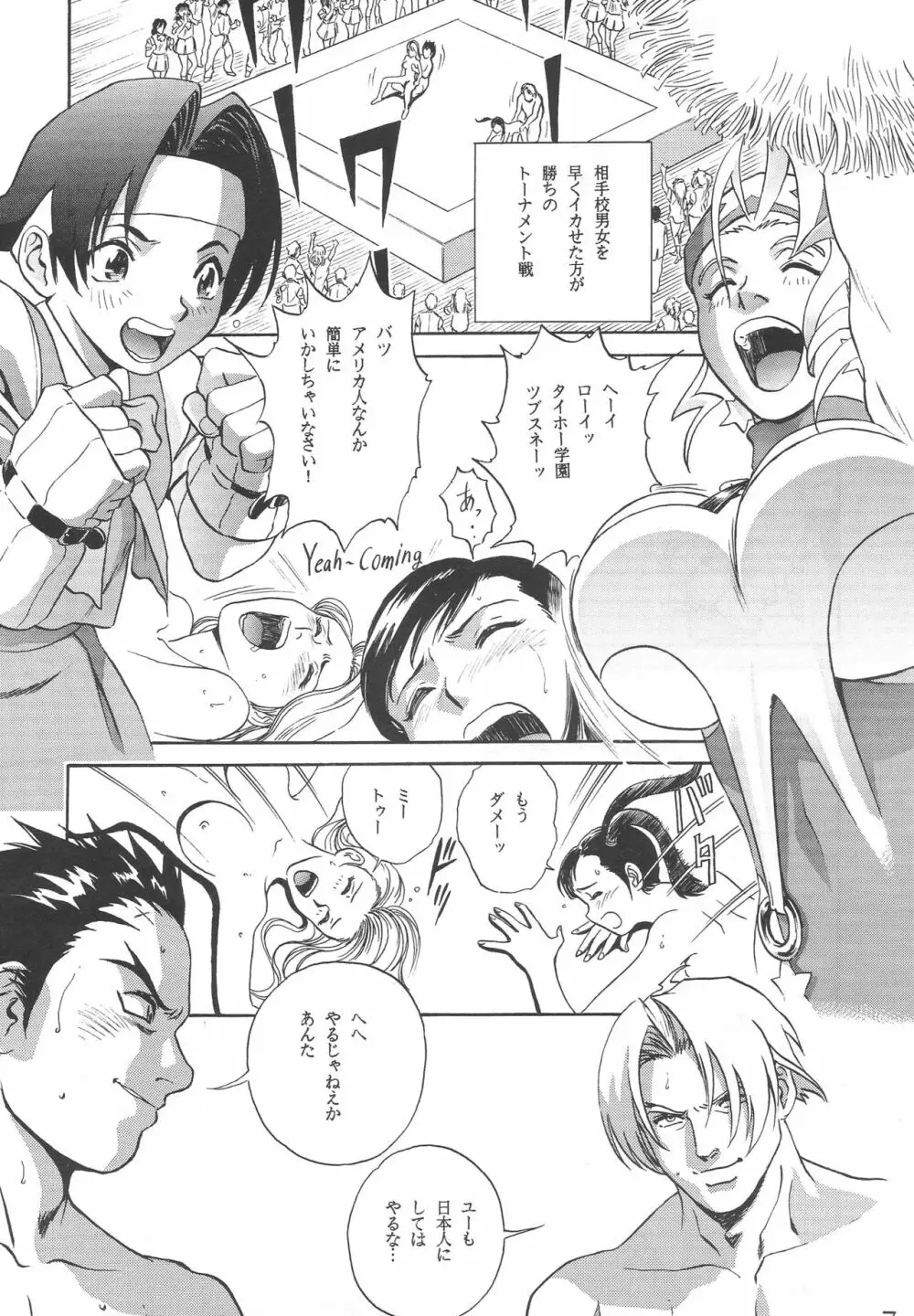 高知城 Page.6