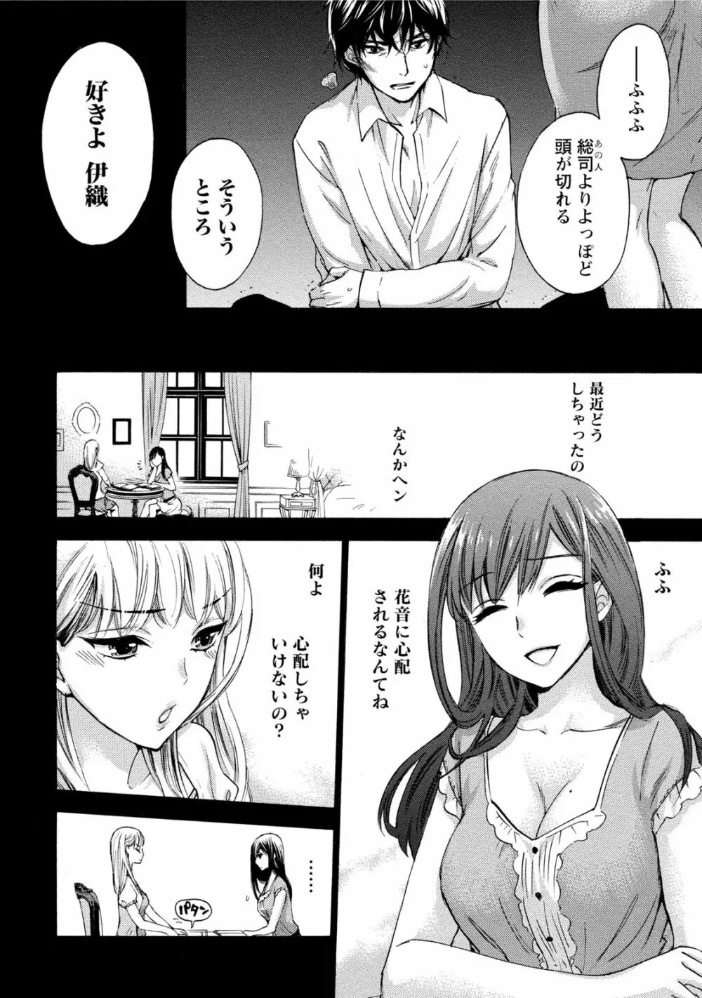 ハンドレッドゲーム 3 Page.39