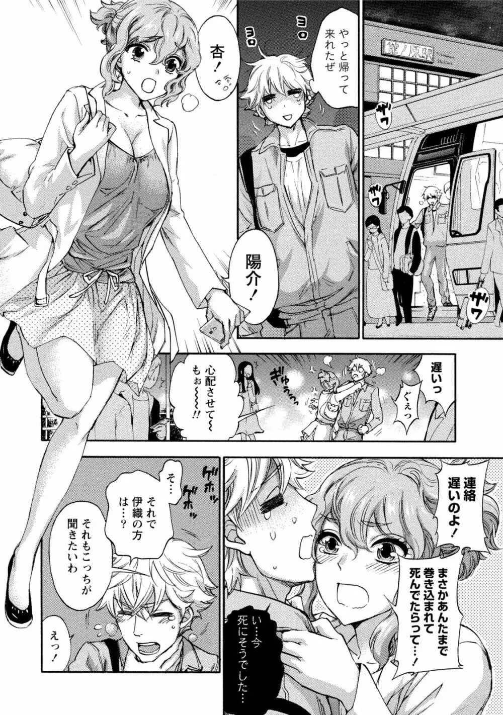 ハンドレッドゲーム 3 Page.43