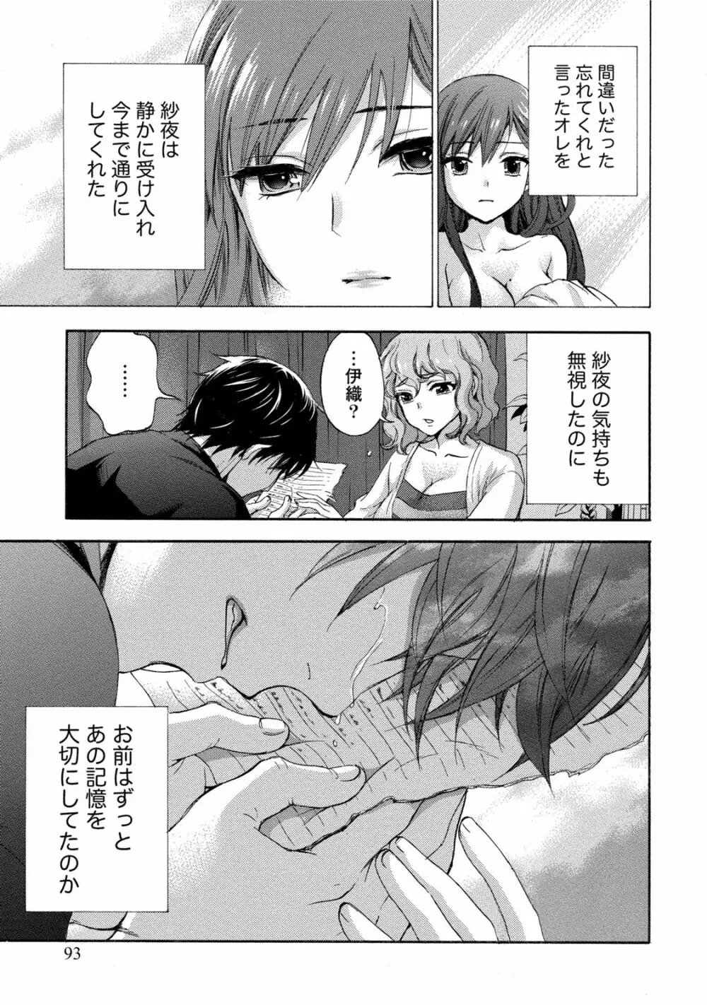 ハンドレッドゲーム 3 Page.94