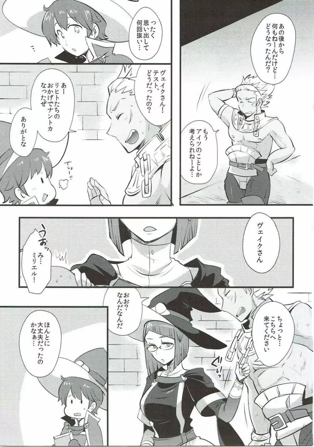 スタディ・ステディ Page.26