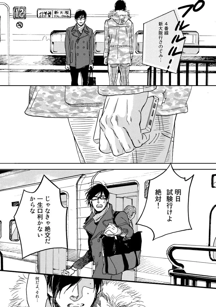 双極 Page.176