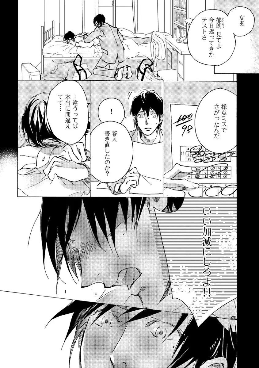 双極 Page.68