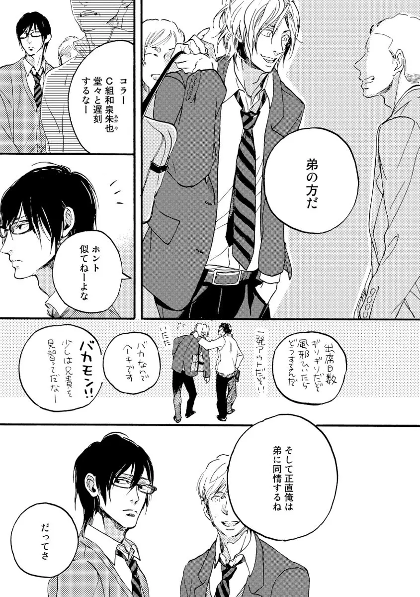 双極 Page.9