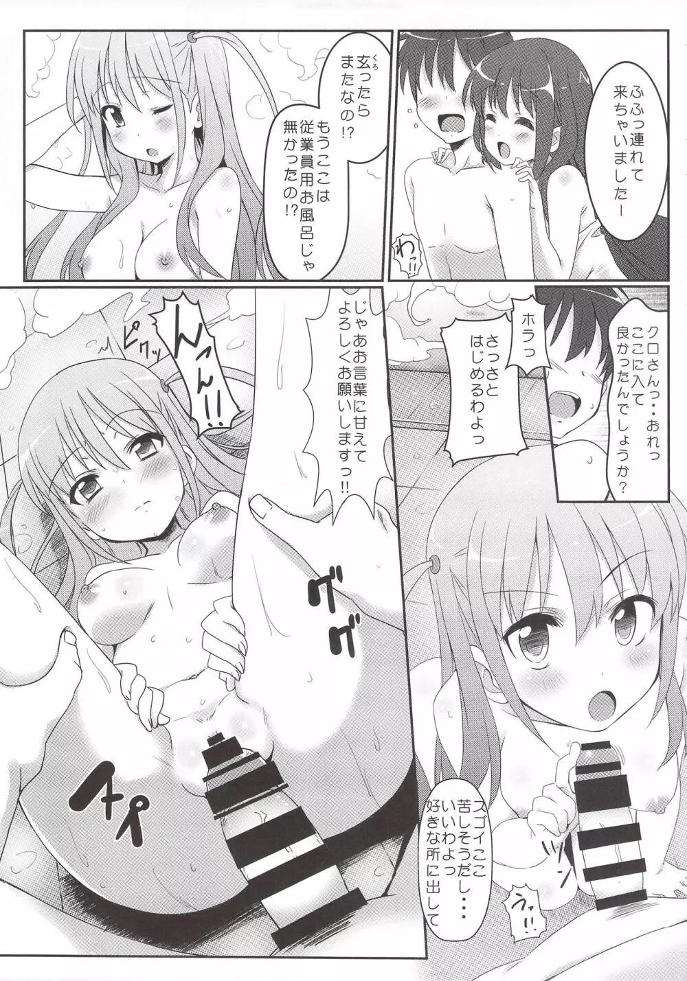 咲みだれ Page.30