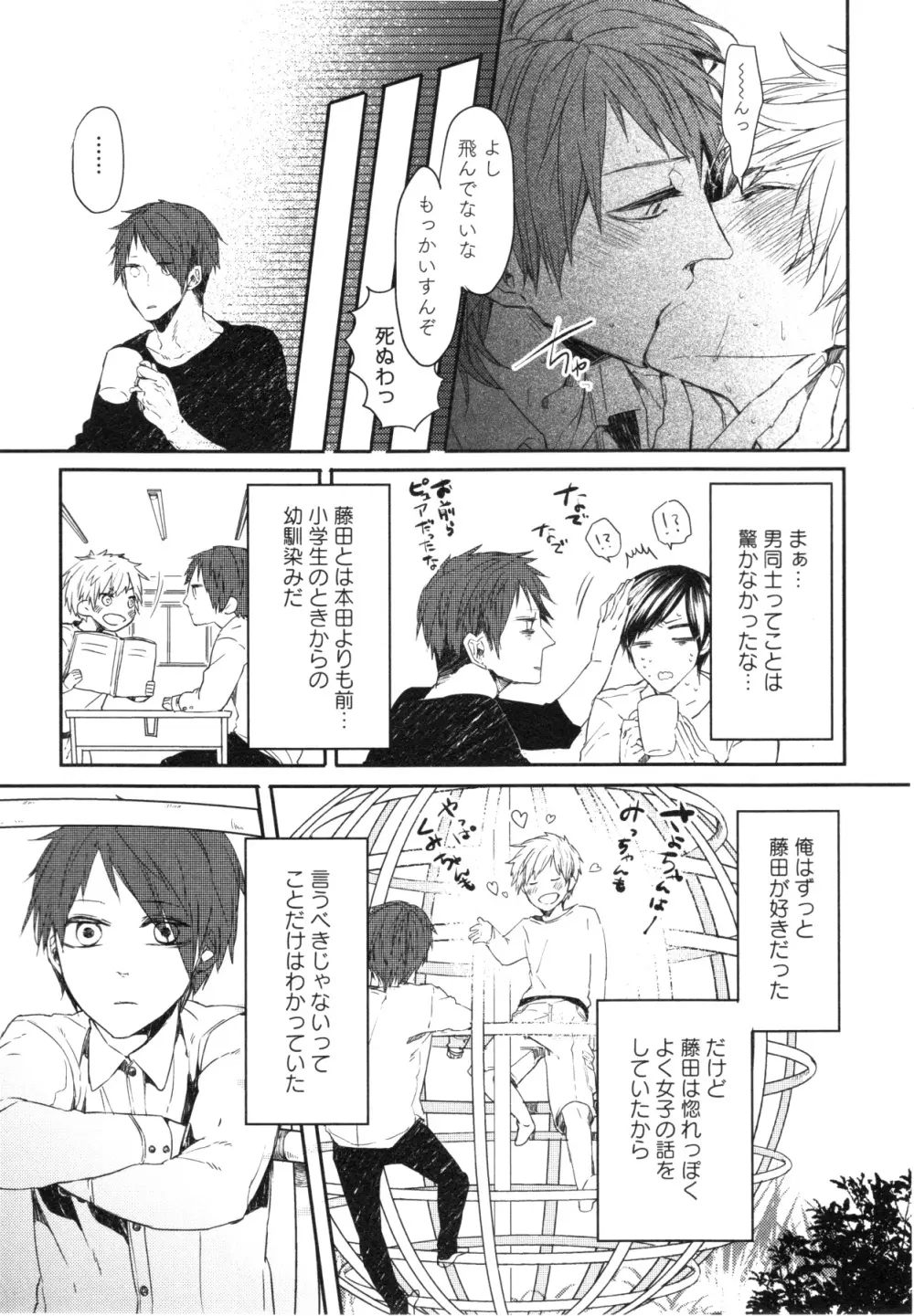 おこさまボックス Page.16