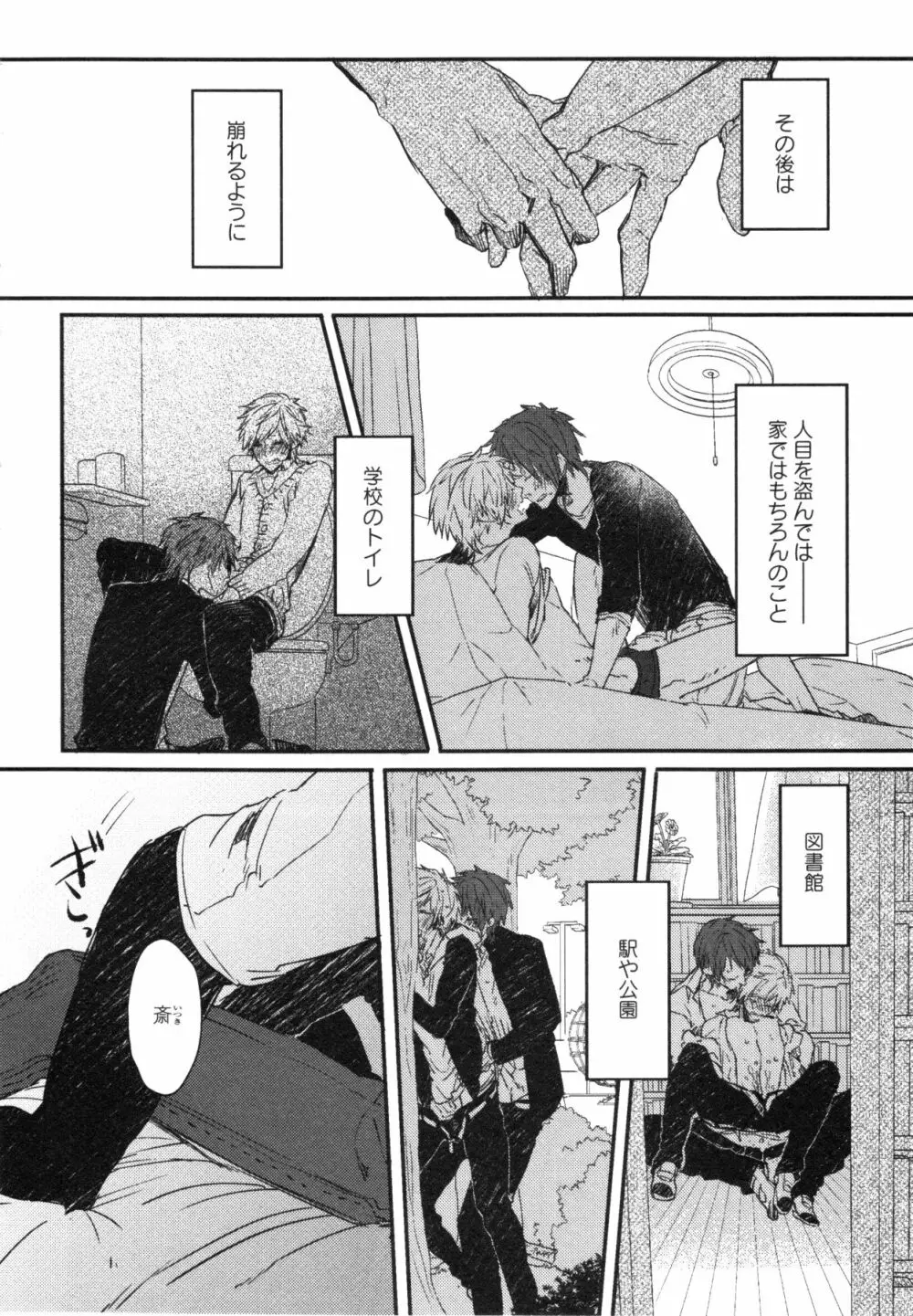 おこさまボックス Page.37