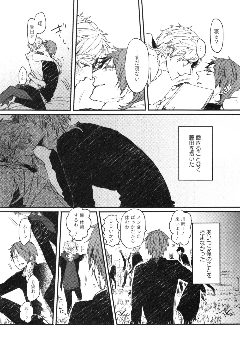 おこさまボックス Page.38