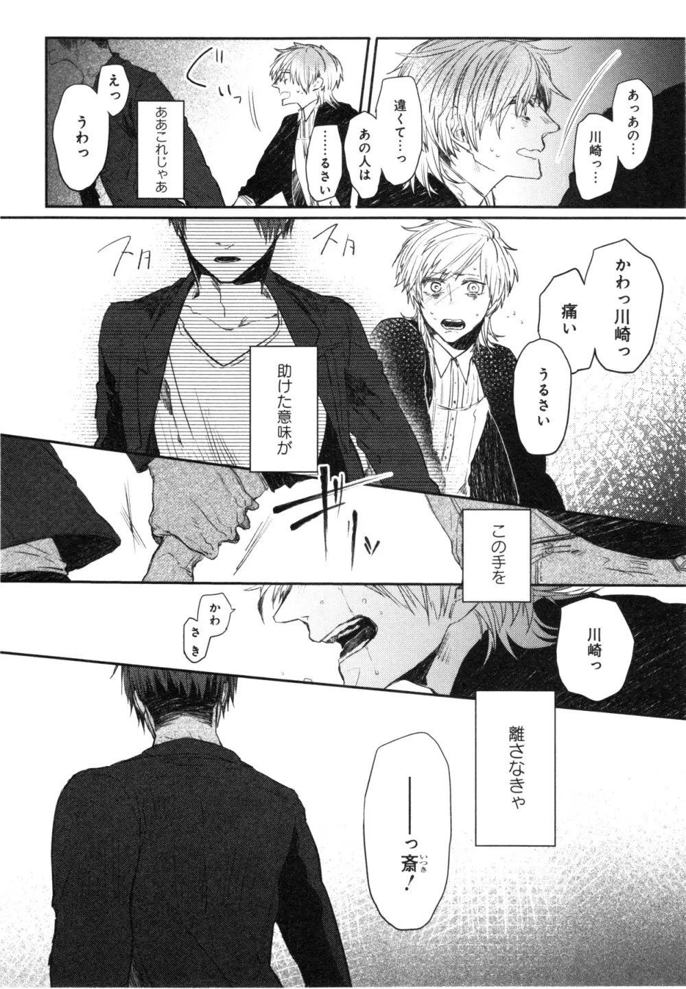 おこさまボックス Page.91