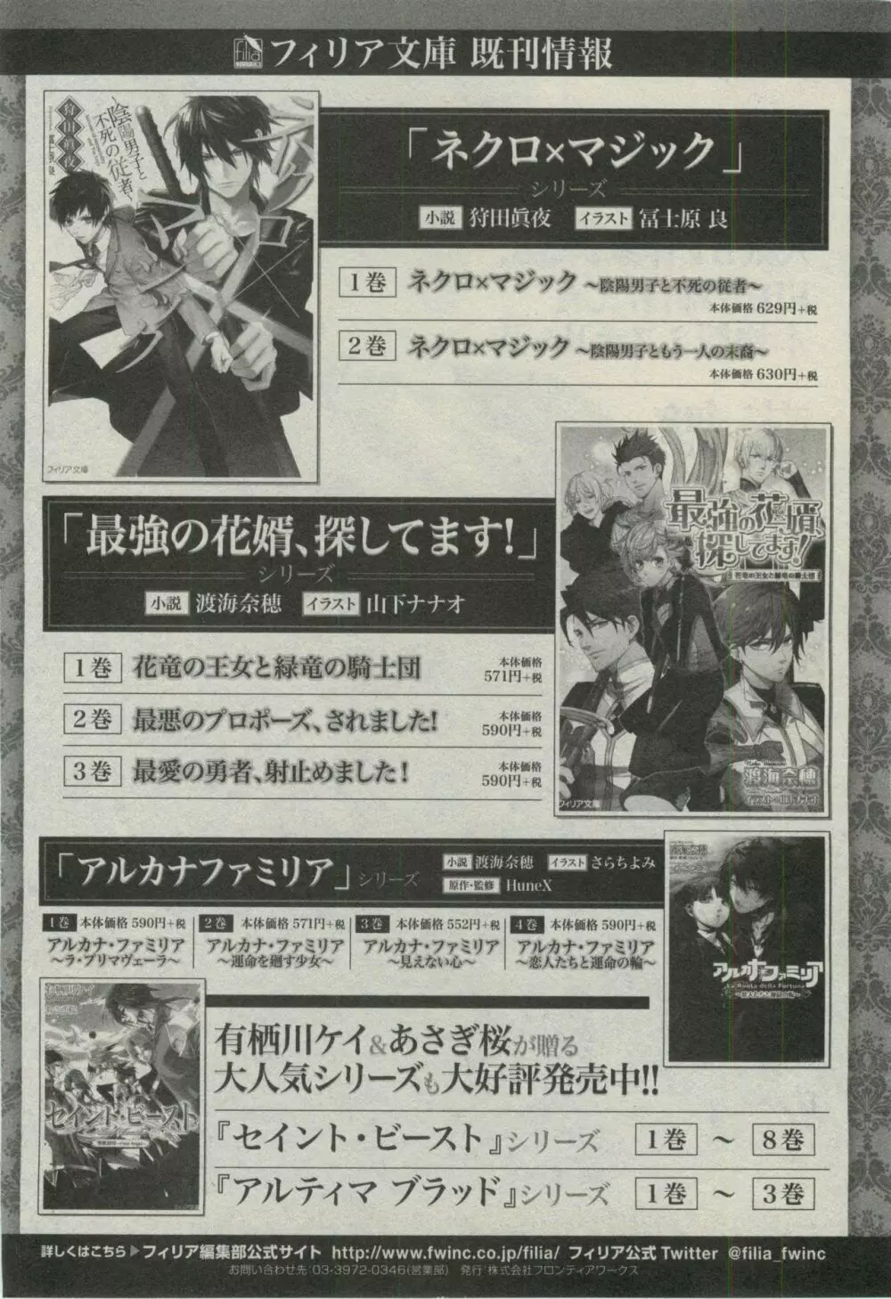 ダリア 2015年02月号 Page.430