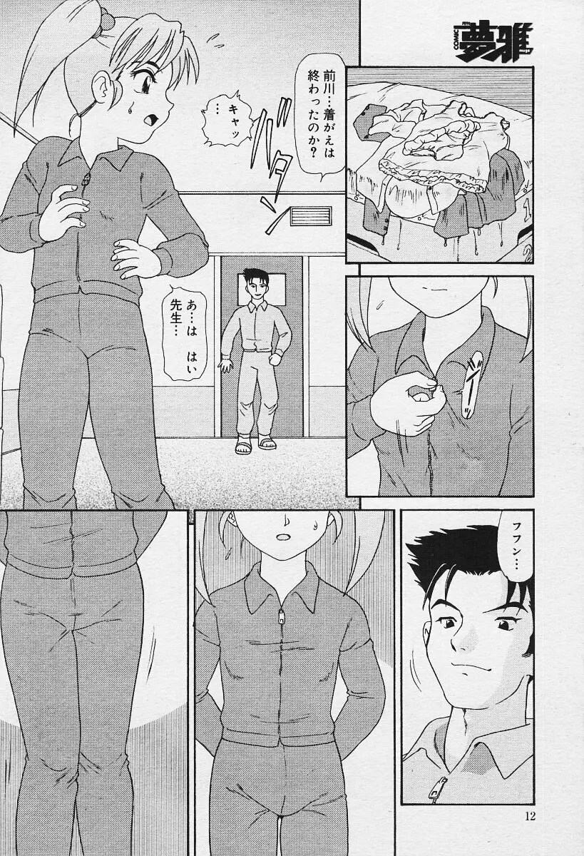 COMIC Muga 2003-12 Page.10