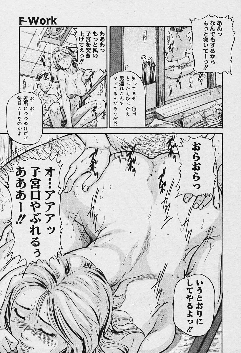 COMIC Muga 2003-12 Page.109