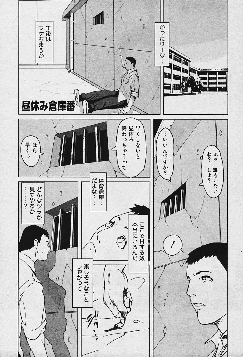 COMIC Muga 2003-12 Page.127
