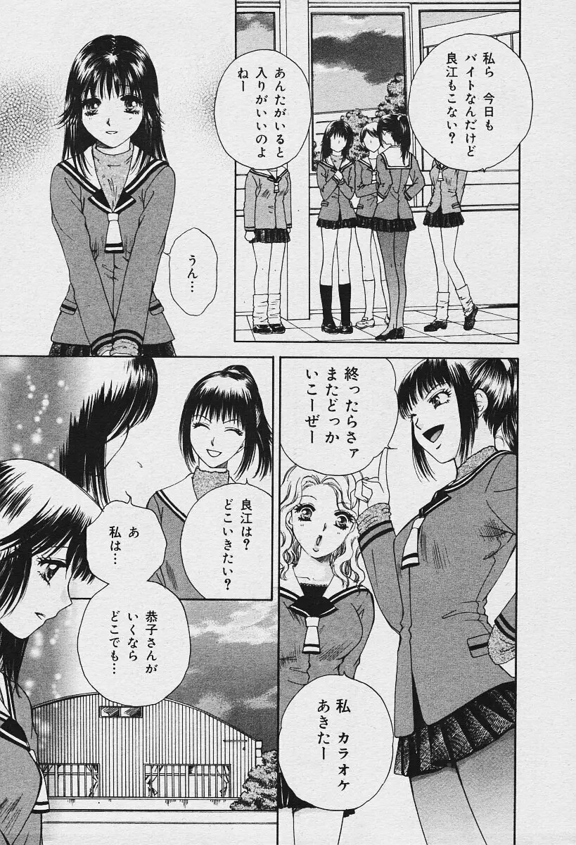 COMIC Muga 2003-12 Page.173