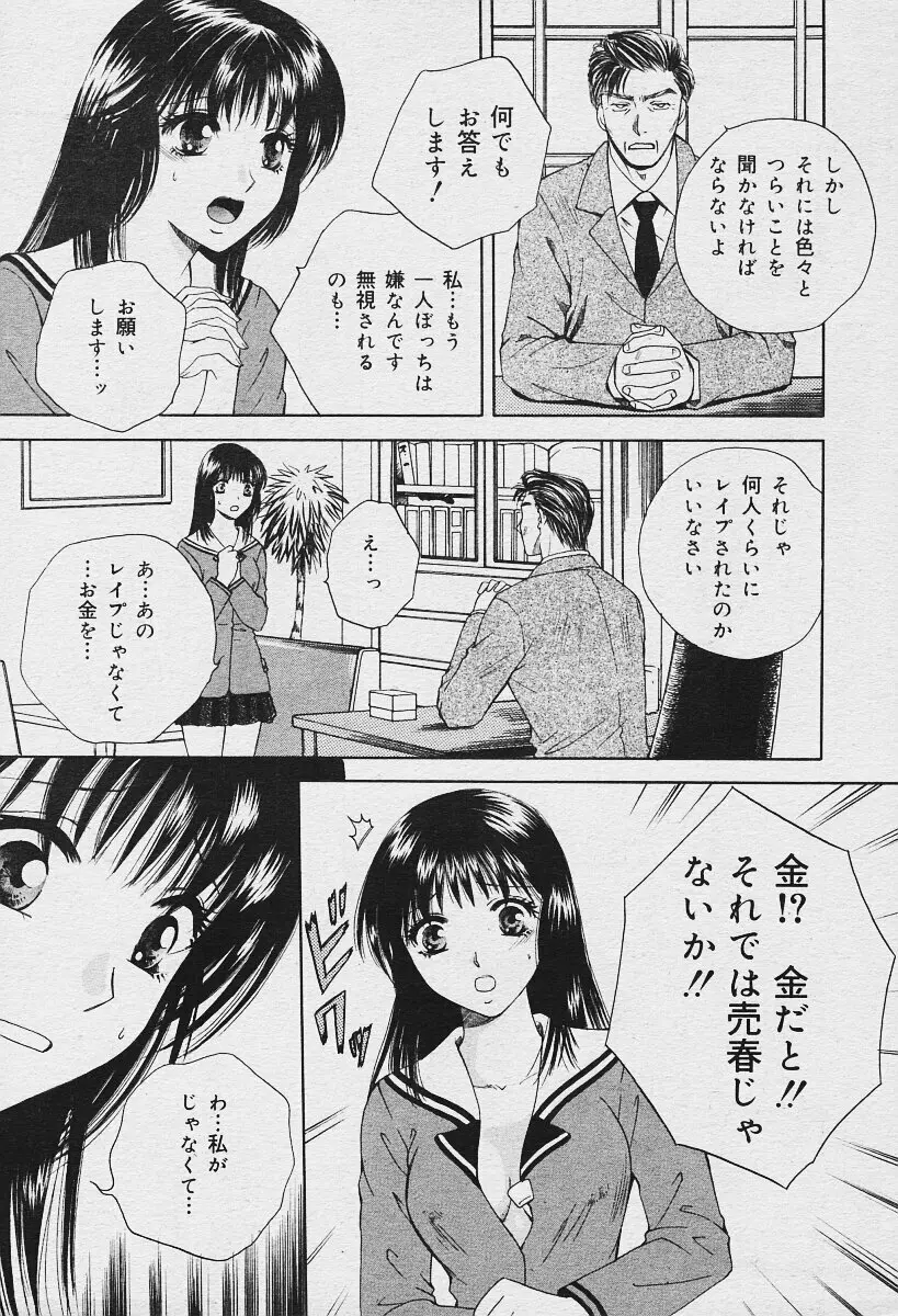 COMIC Muga 2003-12 Page.181