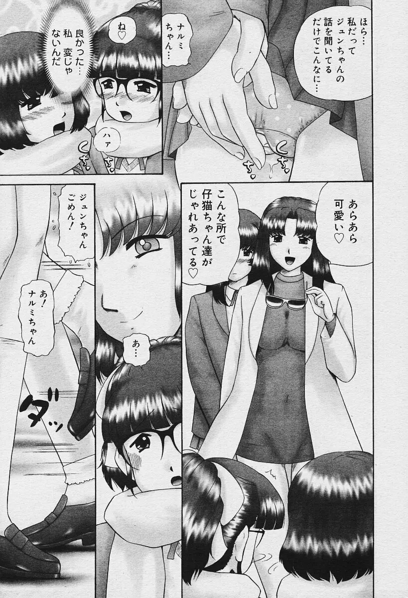 COMIC Muga 2003-12 Page.213